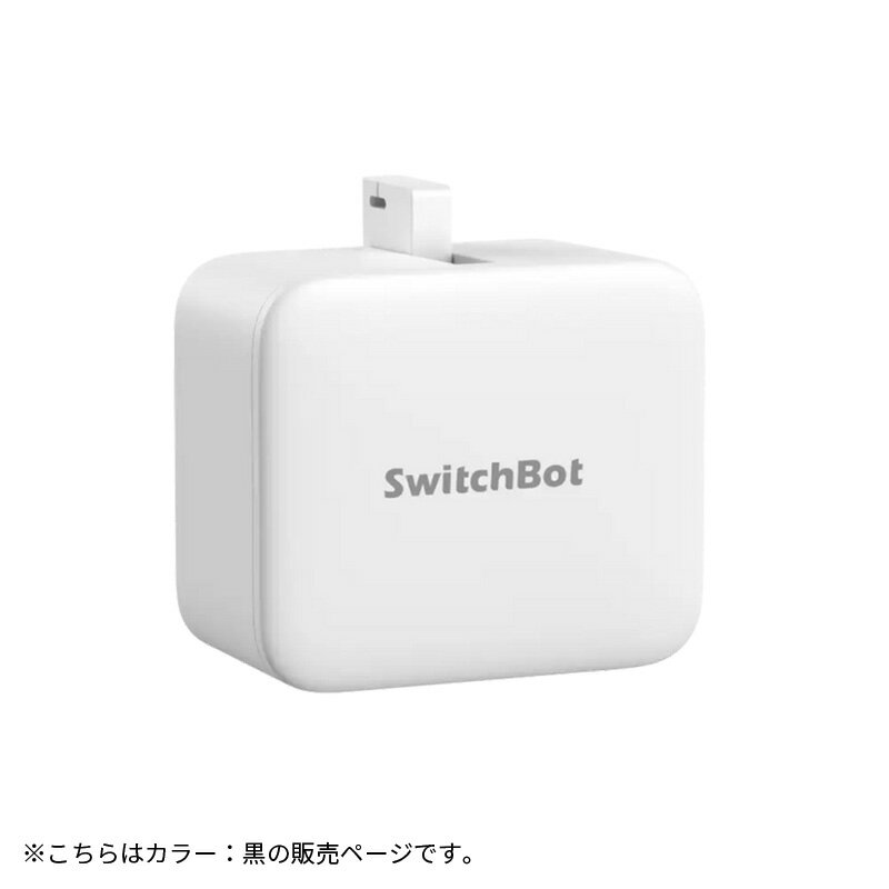 【 スイッチボット クーポン対象商品 】 Sw...の紹介画像3