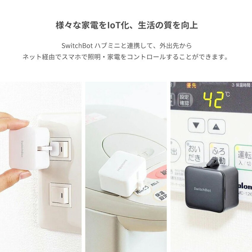 【お得なセット】 SwitchBot スイッチ...の紹介画像3