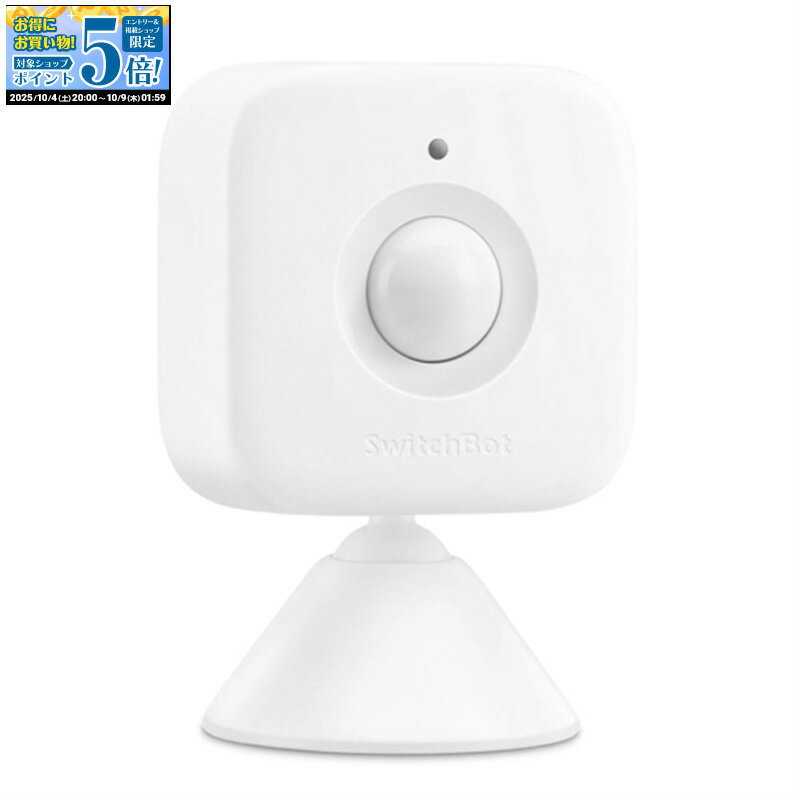 SwitchBot スイッチボット 人感センサー ホワイト IoTデバイス W1101500-GH