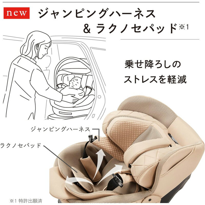 【11/25限定最大2000円OFFクーポン発行＆エントリーでP4倍！更に全商品ポイント3倍！】 カーメイト CAR MATE エールベベ・クルットR ザ・ファースト2 BF136 パールベージュ チャイルドシート 2