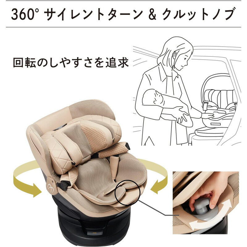 【11/25限定最大2000円OFFクーポン発行＆エントリーでP4倍！更に全商品ポイント3倍！】 カーメイト CAR MATE エールベベ・クルットR ザ・ファースト2 BF136 パールベージュ チャイルドシート 3