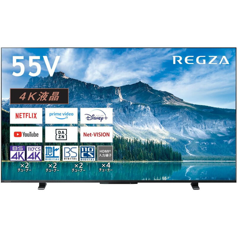【まもなく終了！エントリーで最大ポイント15倍！】 TVS REGZA 4K液晶 55インチ スマートテレビ Airplay対応 2023年モデル 55M550M