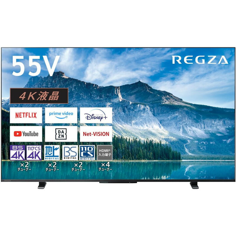 楽天GBFT Online【まもなく終了！エントリーで最大ポイント15倍！】 TVS REGZA 4K液晶 55インチ スマートテレビ Airplay対応 2023年モデル 55M550M