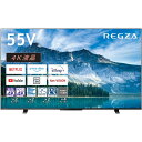 【5/5限定最大2000円OFFクーポン発行＆エントリーと楽天カード決済でポイント4倍】 TVS REGZA 4K液晶 55インチ スマートテレビ Airplay対応 2023年モデル 55M550M