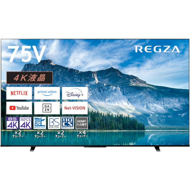 TVS REGZA 4K液晶 75インチ スマートテレビ Airplay対応 2023年モデル 75M550M