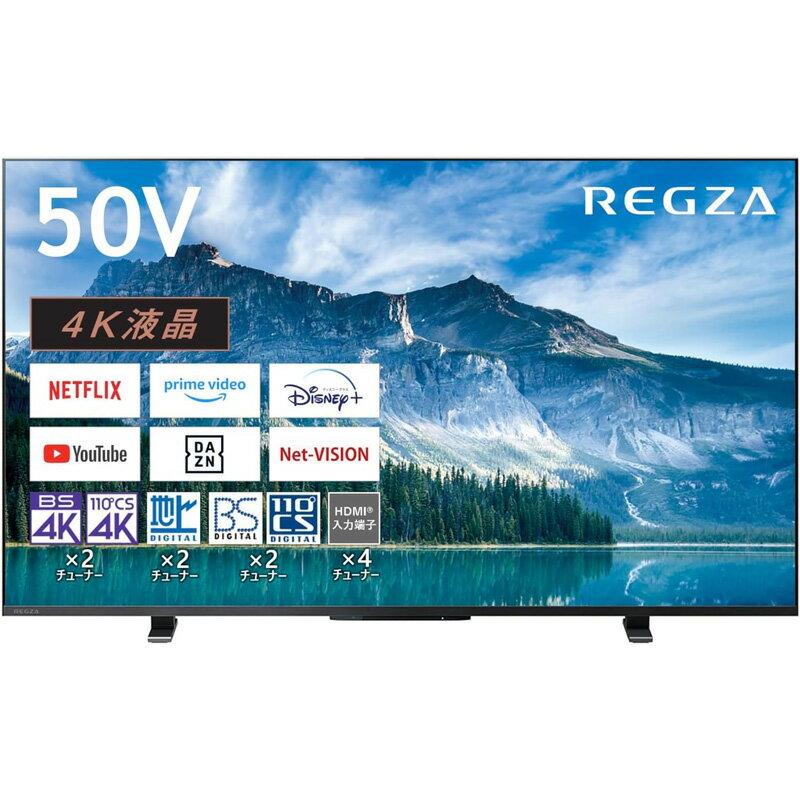 【5/18限定最大2000円OFFクーポン発行＆エントリーで最大ポイント4倍】 TVS REGZA 4K液晶 スマートテレビ Airplay対応 2023年モデル 50インチ 50M550M