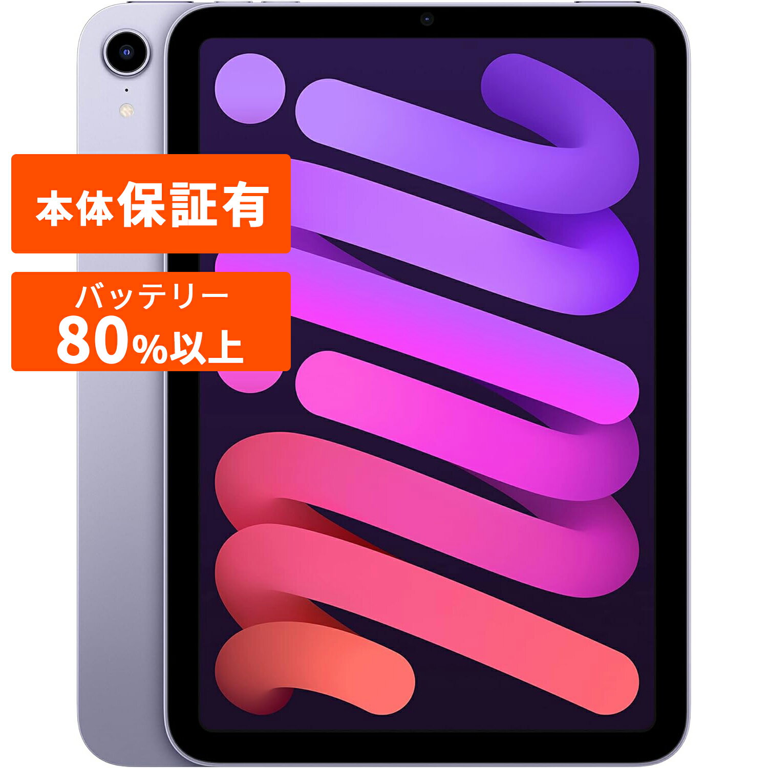 楽天市場】ipad mini 第6世代 256gbの通販 楽天市場】ipad mini 第6世代 256gbの通販