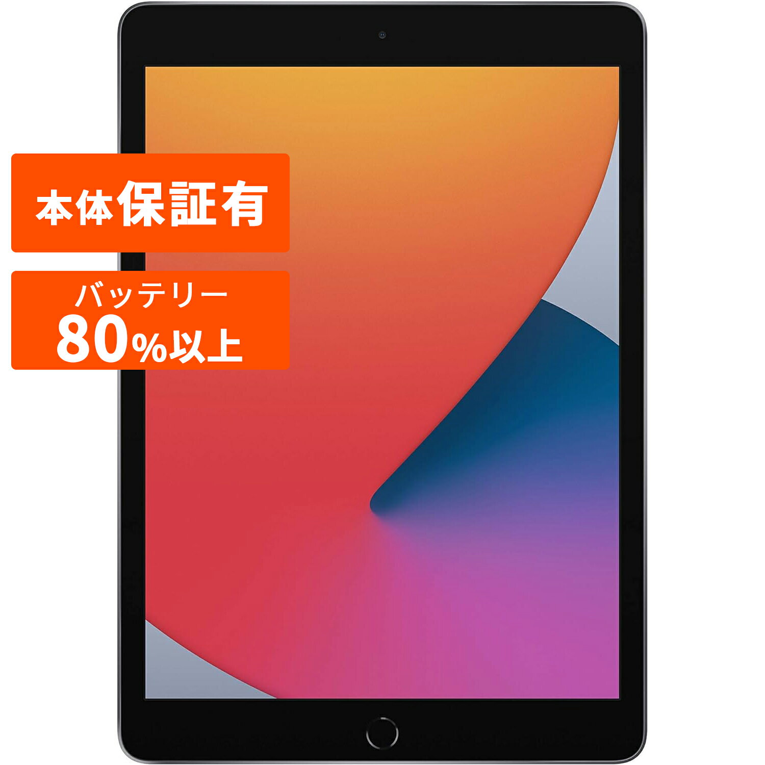 iPad 第8世代 本体 中古 整備済み品 32GB 128GB Wi-Fi スペースグレイ シルバー ゴールド 10.2インチ Apple アップル 【中古】 アイパッド iPad