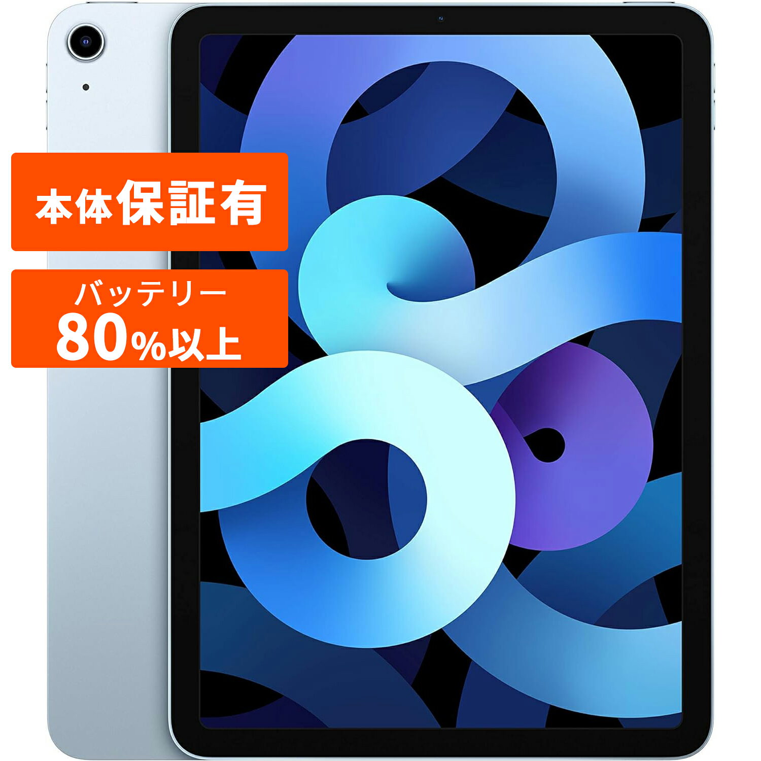 楽天市場】ipad air 10.9インチ 第4世代 wi-fi 256gbの通販 楽天市場】ipad air 10.9インチ 第4世代 wi-fi 256gbの通販