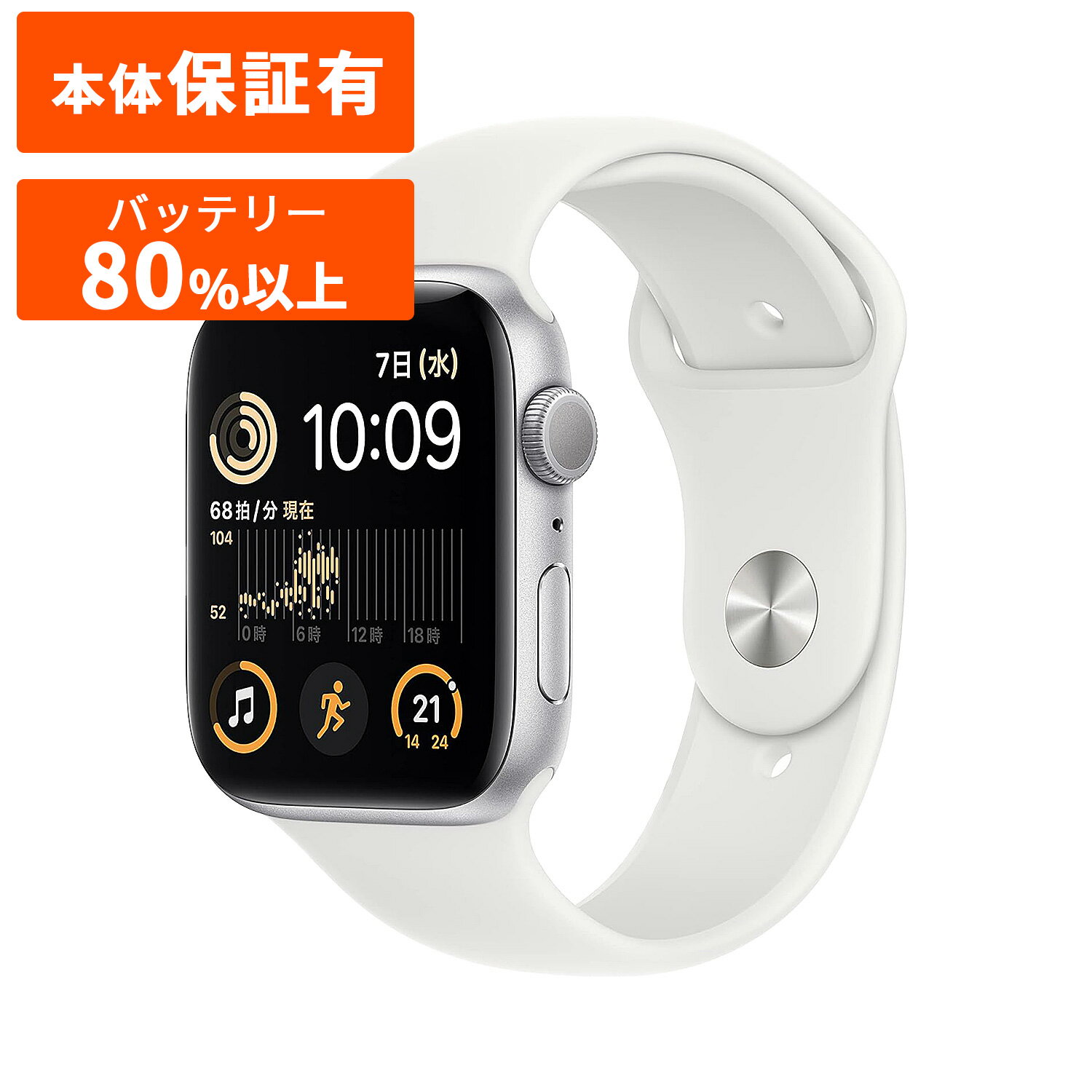 Apple Watch SE 第2世代 ミッドナイト ミッドナイト スターライト スターライト シルバー ホワイト 40mm 44mm GPSモデル S-Mサイズ Cランク アップル 【中古】 ウォッチ アップルウォッチ 【整…