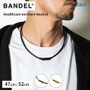 【8/1限定最大2000円OFFクーポン発行&エントリーでP3倍!更に全商品ポイント3倍!】 BANDEL バンデル Healthcare necklace N...