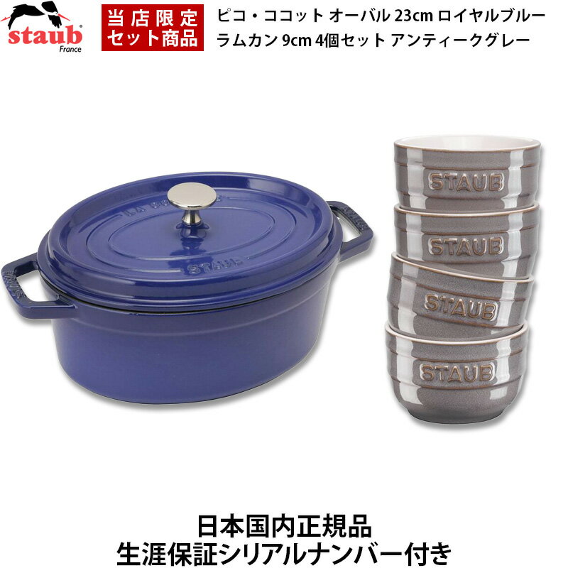 楽天市場】ストウブ ロイヤル ブルーの通販 楽天市場】ストウブ ロイヤル ブルーの通販