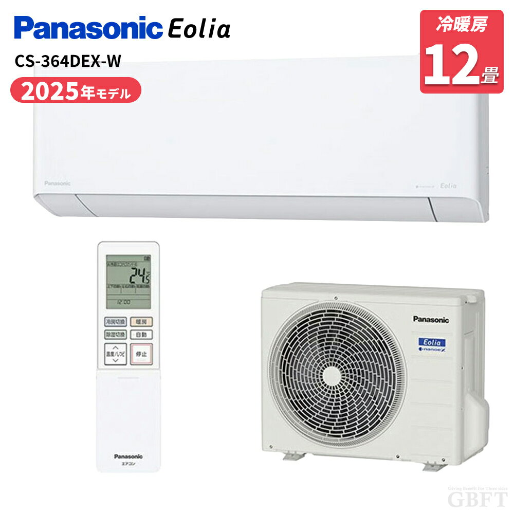 Panasonic - 【4/20限定最大2000円OFFクーポン発行＆エントリーでP4倍！更に全商品ポイント3倍！】 パナソニック エオリア エアコン 12畳 3.6kW 100V ナノイーX フィルターお掃除 CS-364DEX-W クリスタルホワイト Panasonic