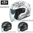 【5/10限定最大2000円OFFクーポン発行&エントリーでP4倍!更に全商品ポイント3倍!】 オージーケーカブト OGK KABUTO ヘルメット EXCEED-2 CYBER エクシード16 サイバー オープンフェイス ヘルメット XS S M L XL ホワイト ブラック レッド ゴールド(2)