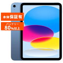 Apple アップル iPad 第10世代 本体 中古 整備済み品 Wi-Fiモデル 64GB 256GB ブルー ピンク シルバー イエロー