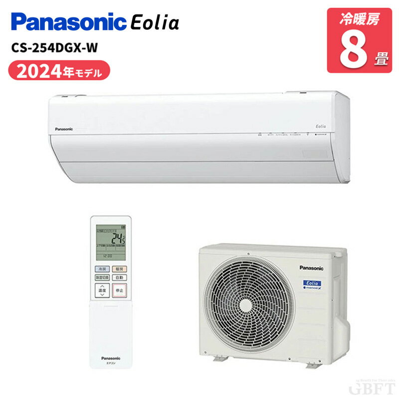 樂天商城 - 【4/25限定最大3000円OFFクーポン発行＆エントリーでP4倍！更に全商品ポイント3倍！】 パナソニック エオリア エアコン 8畳 2.5kW 100V ナノイーX フィルターお掃除 CS-254DGX-W クリスタルホワイト Panasonic