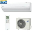 【お買い物マラソン限定!エントリーでポイント5倍!】 パナソニック Panasonic ルームエアコン エオリア クリスタルホワイト 10畳 CS-284DGX-W