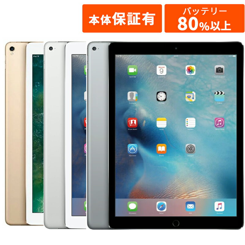 楽天市場】ipad pro 12.9 128gb wifiの通販 楽天市場】ipad pro 12.9 128gb wifiの通販