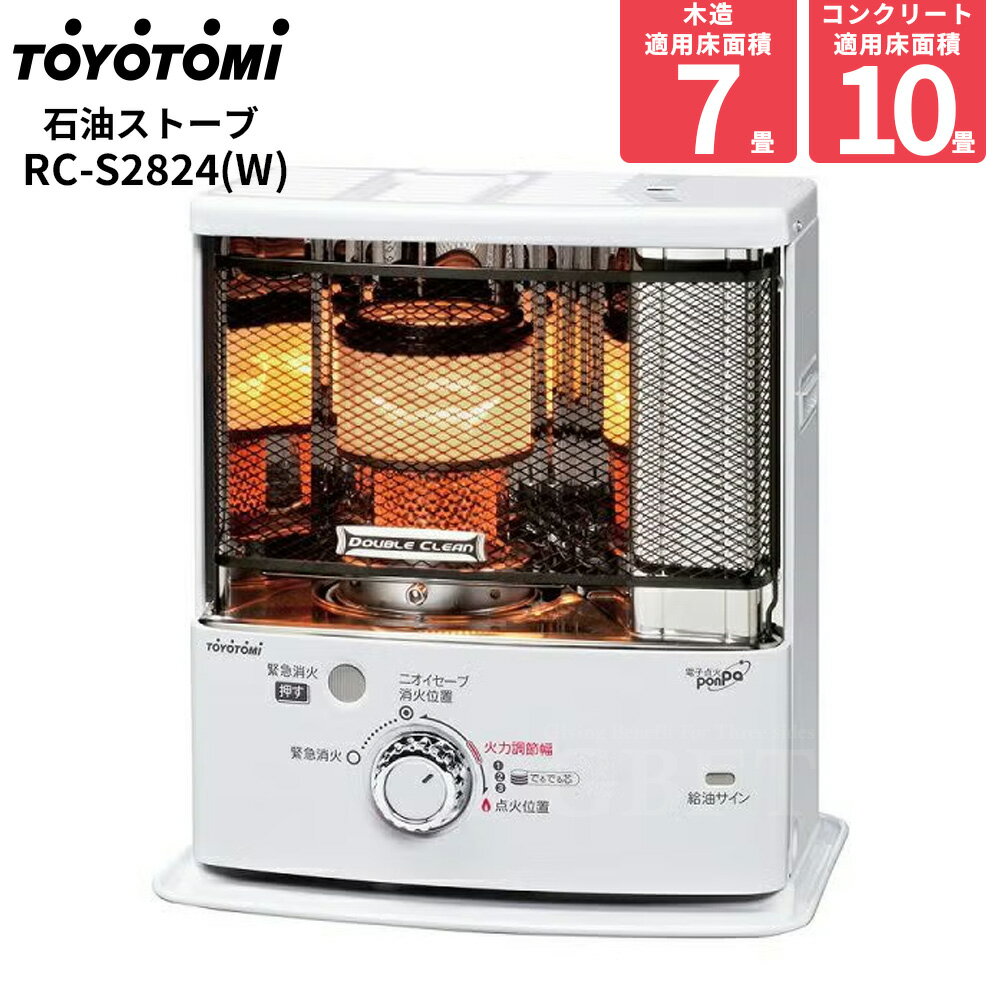 樂天商城 - 【4/25限定最大3000円OFFクーポン発行＆エントリーでP4倍！更に全商品ポイント3倍！】 トヨトミ TOYOTOMI 石油ストーブ ダブルクリーン ホワイト 7畳 暖房 RC-S2824-W