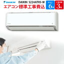 【9/18限定最大2000円OFFクーポン発行&エントリーで最大ポイント4倍】 ダイキン DAIKIN 【GBFT Online限定 標準工事費込み】 うるさらX エアコン ホワイト S224ATRS-W 6畳