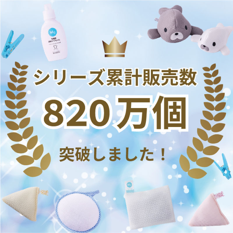 洗たくマグちゃん プラス ピエクレックス マグちゃん 洗たくマグちゃんwithピエクレックス 1個 2個 3個 BOX(4個入) 弱アルカリ性 洗濯 補助 洗浄 消臭 節水 繰り返しOK マグネシウム 宮本製作所 入れるだけ 界面活性剤ゼロ 香料ゼロ 蛍光増白剤ゼロ 漂白剤ゼロ 部屋干しOK 2