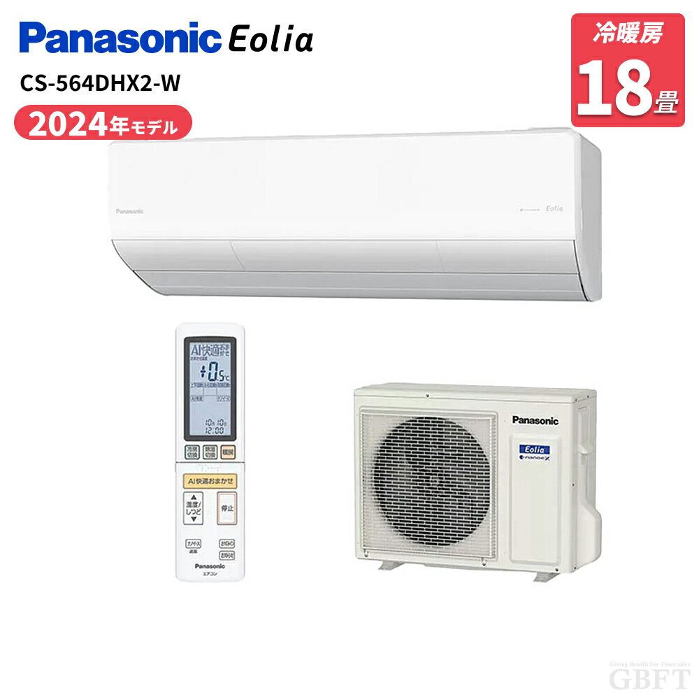 Panasonic - パナソニック Panasonic エアコン 主に18畳用 エオリア CS-564DHX2-W クリスタルホワイト