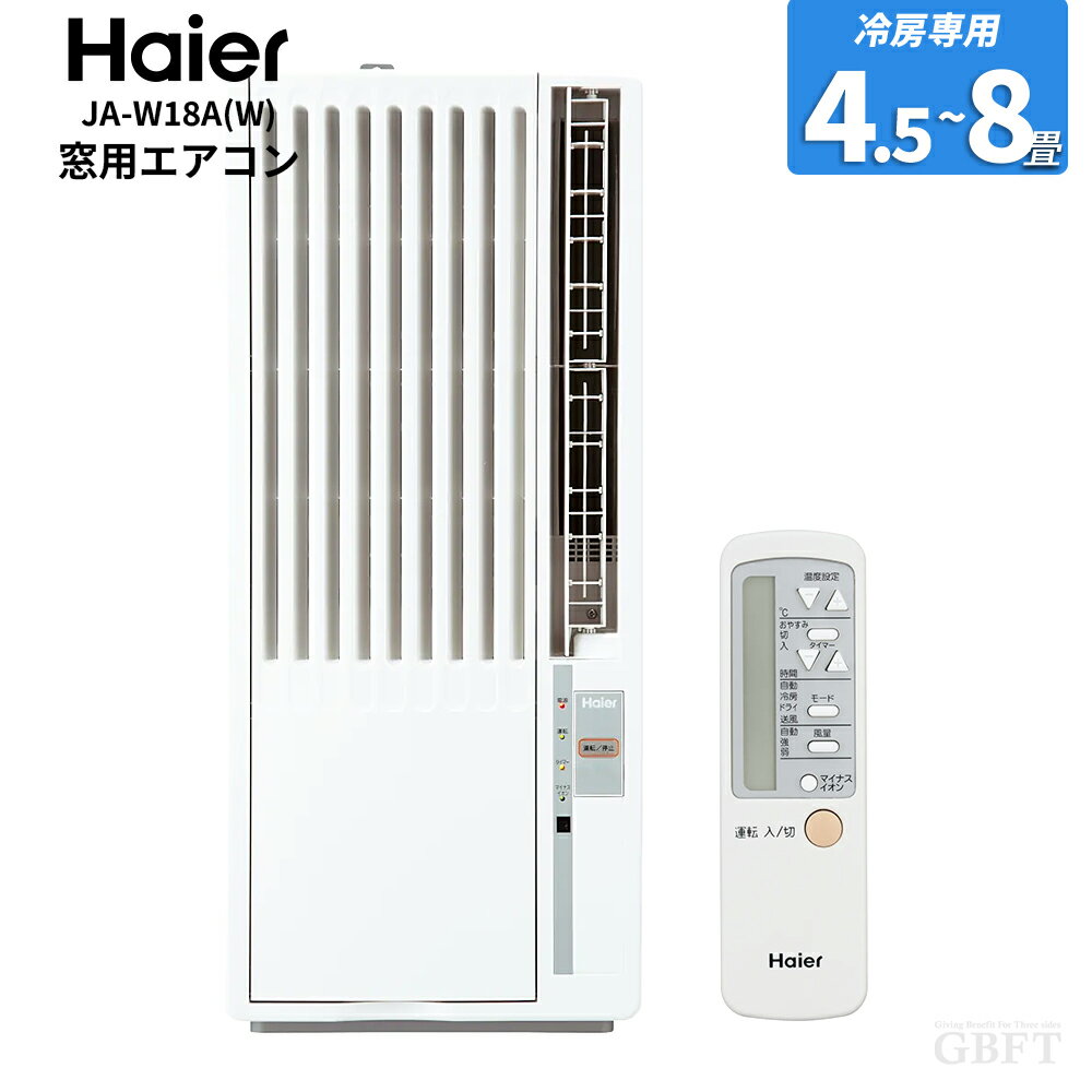 樂天商城 - 【5/1限定最大2000円OFFクーポン発行＆エントリーでP3倍！更に全商品ポイント3倍！】 ハイアール Haier 窓用エアコン ホワイト JA-W18A ウインドエアコン 窓用ルームエアコン