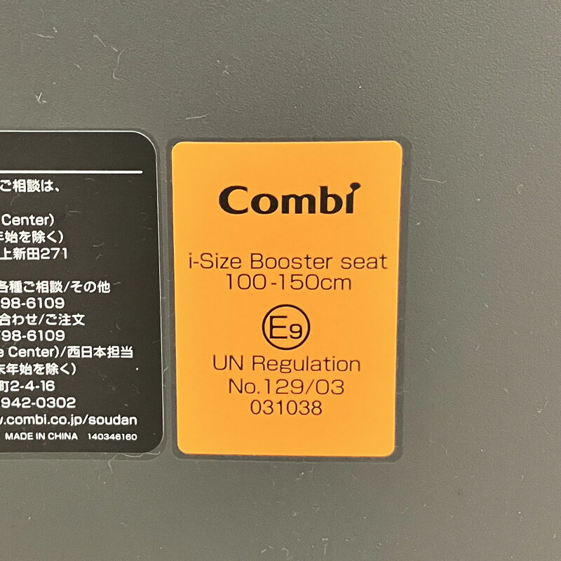 【11/18限定最大2000円OFFクーポン発行＆エントリーで最大ポイント4倍】 COMBI コンビ ジョイトリップ アドバンス BR for Kids エッグショック チャイルドシート ブラウン MA R129 3