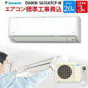 ダイキン DAIKIN エアコン 【GBFT Online限定 標準工事費込み】 ホワイト S635ATCP-W 20畳