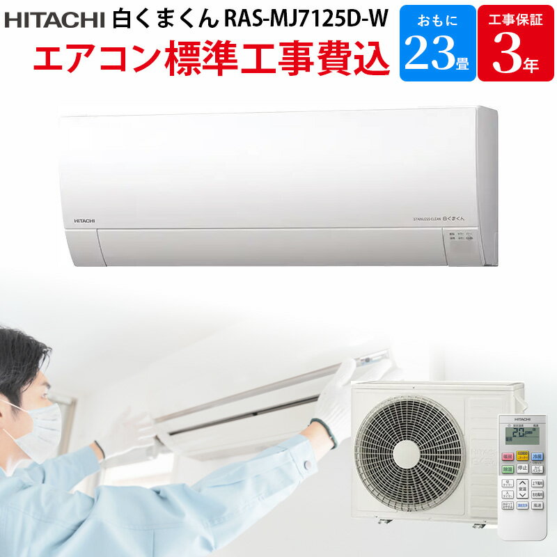 【11/20限定最大2000円OFFクーポン発行＆エントリーでP4倍！更に全商品ポイント3倍！】 日立 HITACHI ..