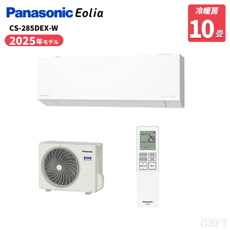 樂天商城 - 【4/20限定最大2000円OFFクーポン発行＆エントリーでP4倍！更に全商品ポイント3倍！】 パナソニック Panasonic エアコン エオリア CS-285DEX-W クリスタルホワイト 主に10畳用 2.8kW 100V