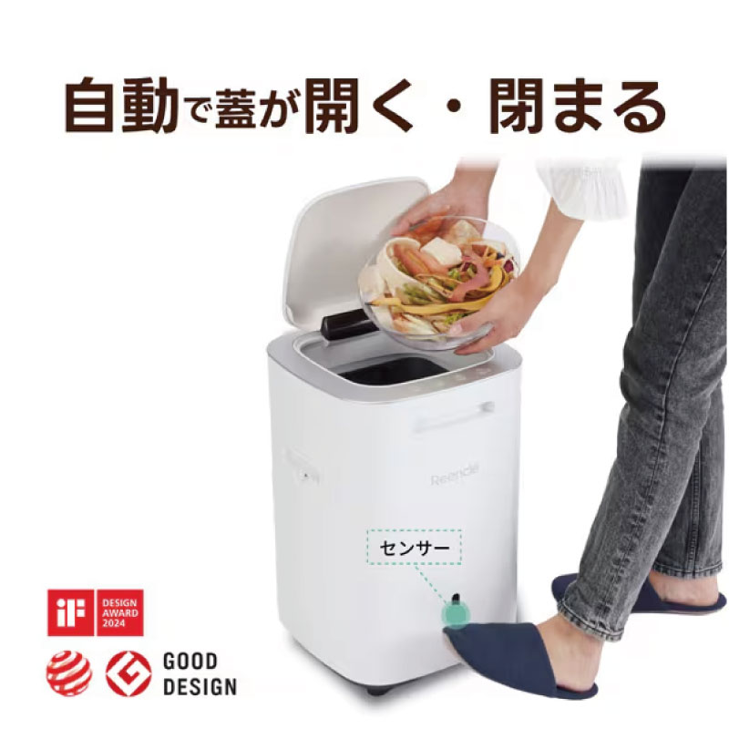 【7/20限定最大3000円OFFクーポン発行＆エントリーでP4倍！更に全商品ポイント3倍！】 Reencle リーンクル 家庭用生ごみ処理機 ハイブリッド式 RC-PRIME300-WH ホワイト 商品画像3