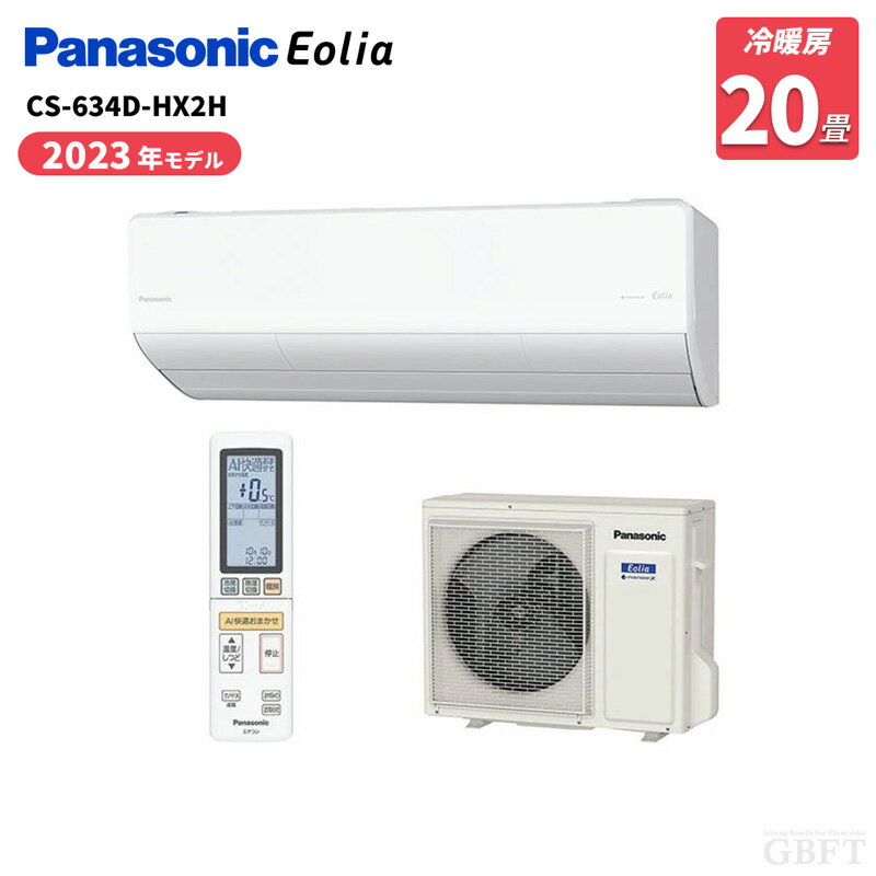 樂天商城 - 【4/25限定最大3000円OFFクーポン発行＆エントリーでP4倍！更に全商品ポイント3倍！】 Panasonic パナソニック ルームエアコン CS-634DHX2 ナノイーX搭載 クリスタルホワイト 20畳対応