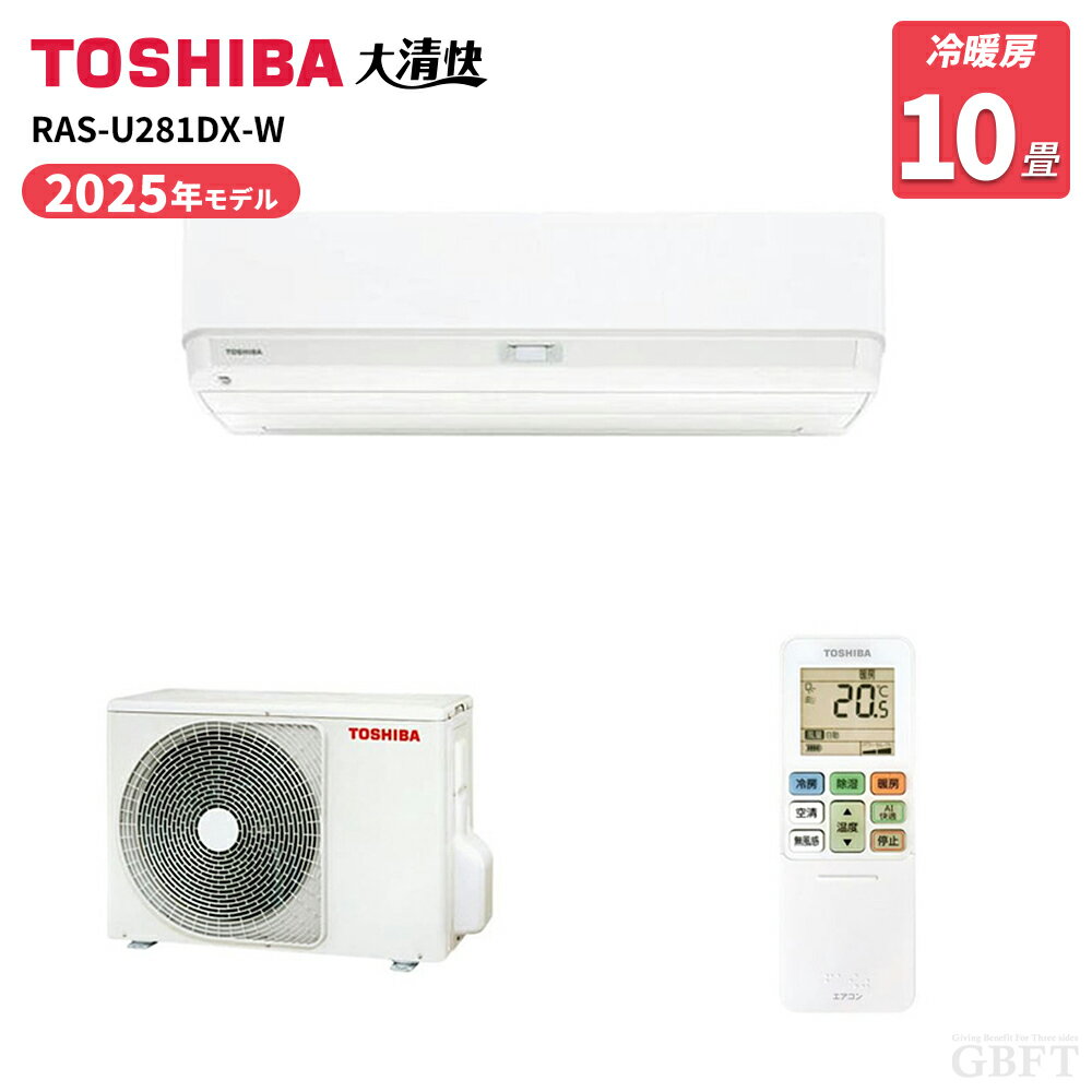 樂天商城 - 【5/1限定最大2000円OFFクーポン発行＆エントリーでP3倍！更に全商品ポイント3倍！】 TOSHIBA 東芝 エアコン RAS-U281DX-W U-DXシリーズ プラズマ空清 IoT対応 10畳向け 高省エネモデル