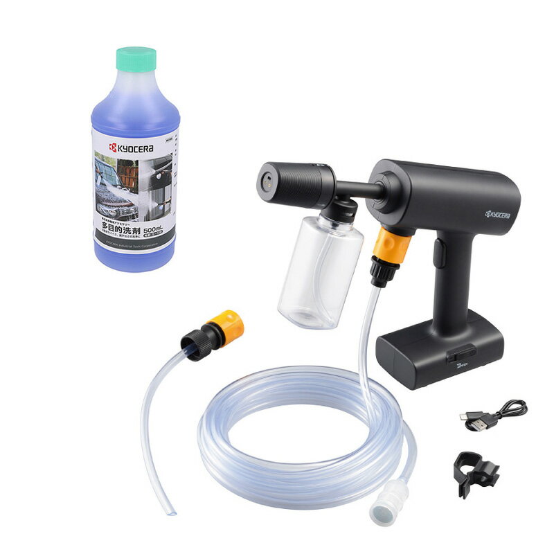 Kyocera 充電式ポータブルウォッシャー BPWN-1100+多目的洗剤500mLセット 軽量1.1kg