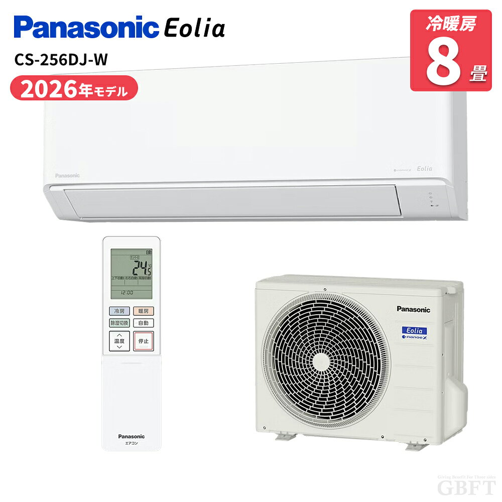 【9/20限定最大3000円OFFクーポン発行＆エントリーでP4倍！更に全商品ポイント3倍！】 パナソニック エオリア エアコ…