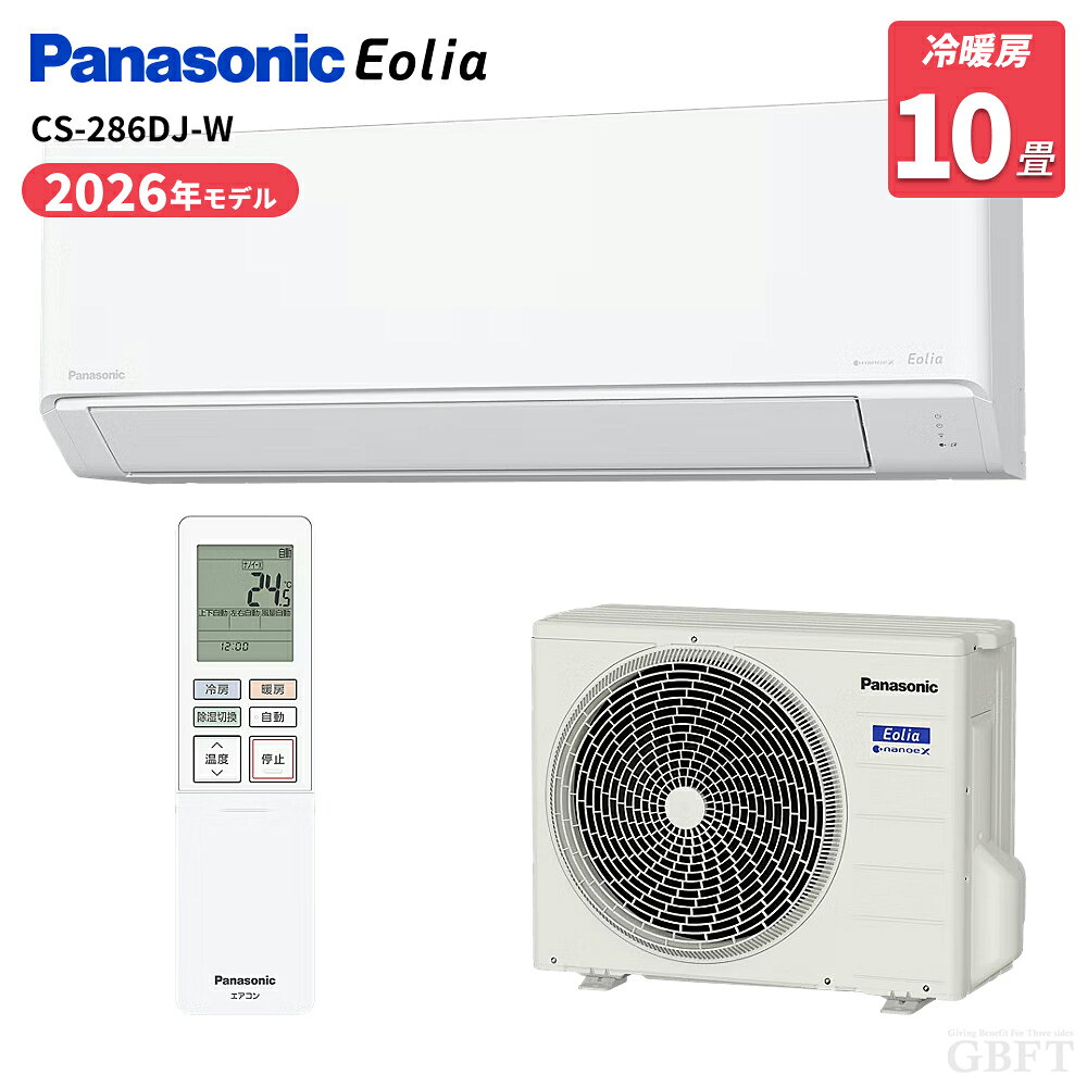 樂天商城 - 【4/25限定最大3000円OFFクーポン発行＆エントリーでP4倍！更に全商品ポイント3倍！】 Panasonic パナソニック エアコン エオリア Jシリーズ CS-286DJ-W 10畳用 ナノイーX搭載 2026年モデル