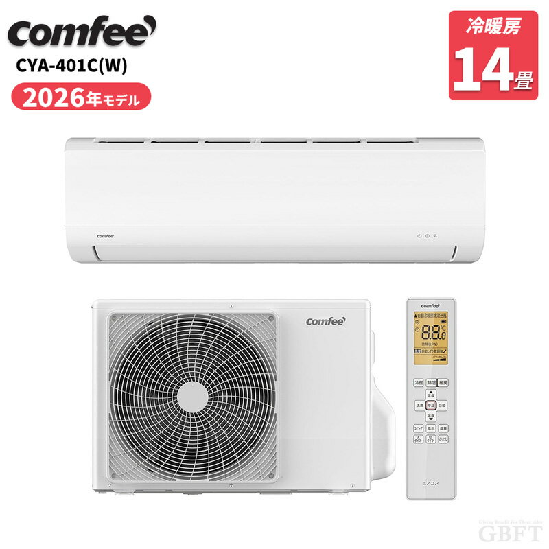 樂天商城 - 【4/25限定最大3000円OFFクーポン発行＆エントリーでP4倍！更に全商品ポイント3倍！】 COMFEE’ コンフィー CYA 401C(W)2026年モデル ルームエアコン 14畳 4.0kW ホワイト