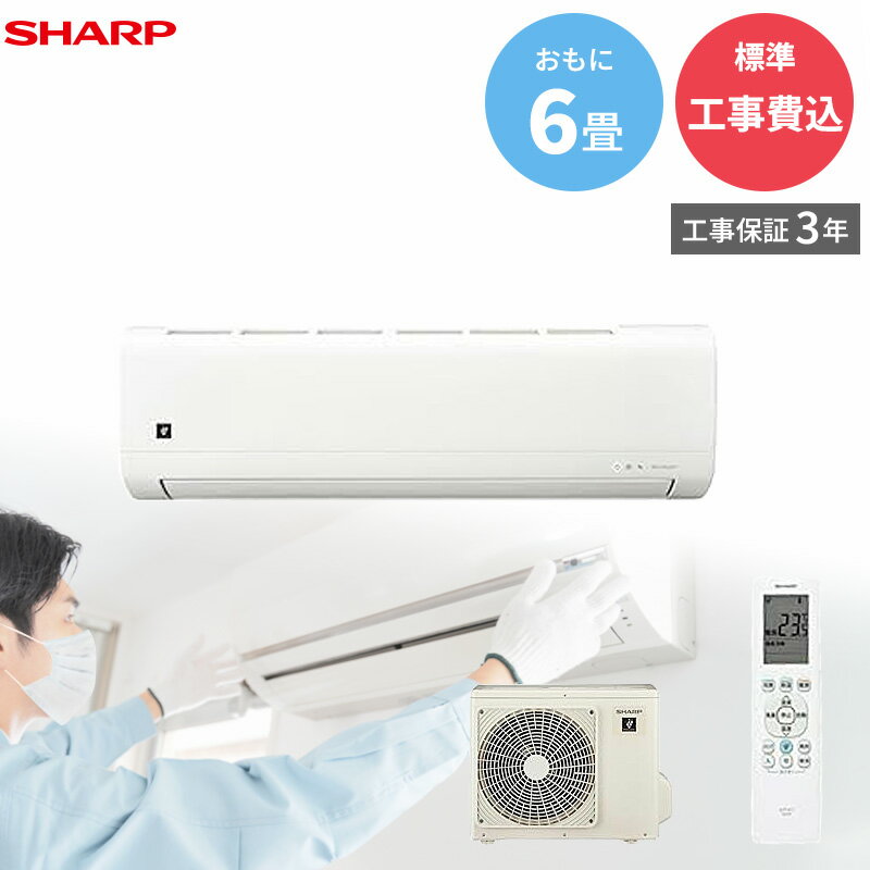 東京引取限定　シャープ　ルームエアコン　AC-D22AW　2014年　おもに6畳 楽天市場】シャープ ac-22（適用最大床面積（エアコン）～ 6畳）の通販