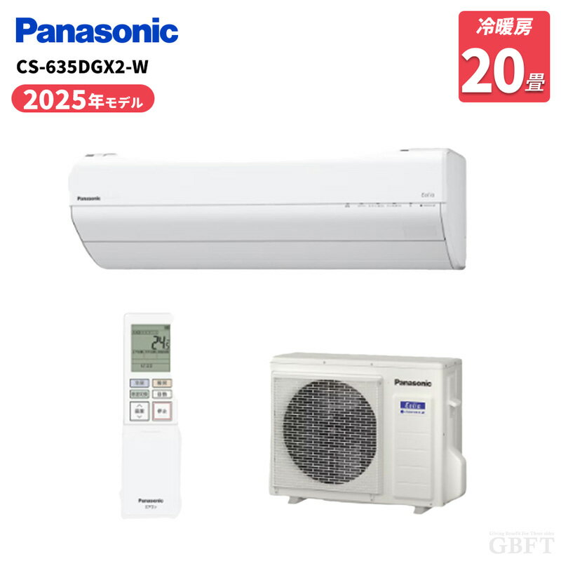 楽天市場】エアコン 20畳用 パナソニックの通販
