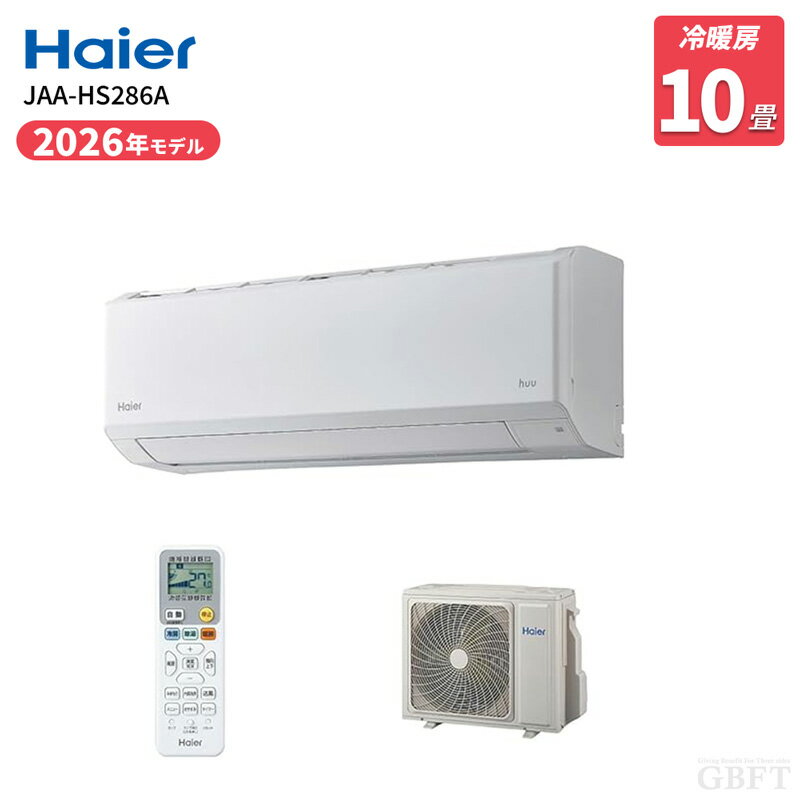 Rakuten - Haier ハイアール ルームエアコン 10畳用 2.8kW JAA-HS286A ホワイト 冷暖房 壁掛け 2026年モデル