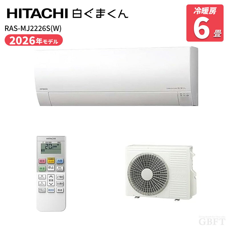 楽天市場】日立 ステンレス・クリーン 白くまくんの通販