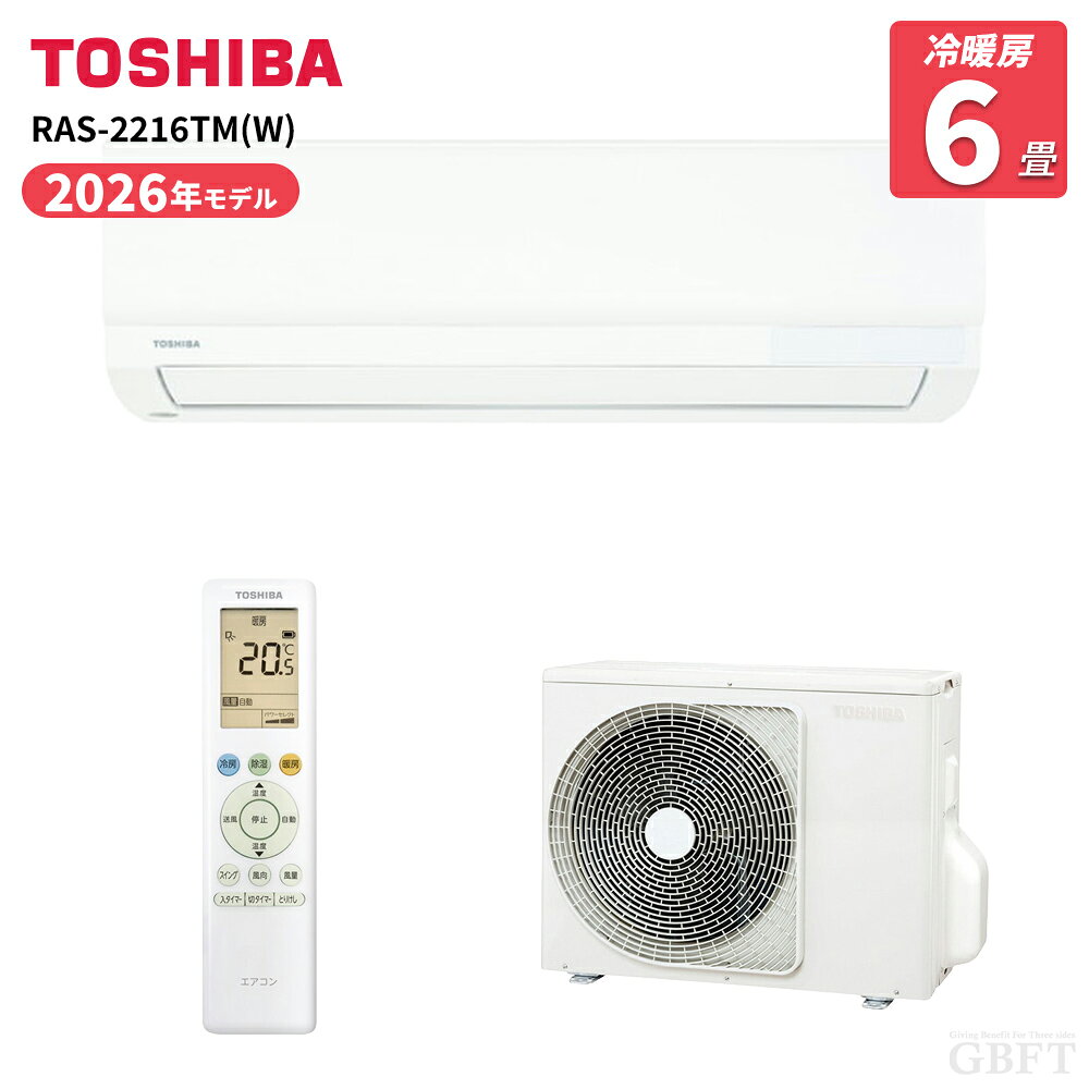 東芝2.2kw 2022年製エアコン本体セット| 6〜8畳用 楽天市場】2.2kw東芝エアコンの通販