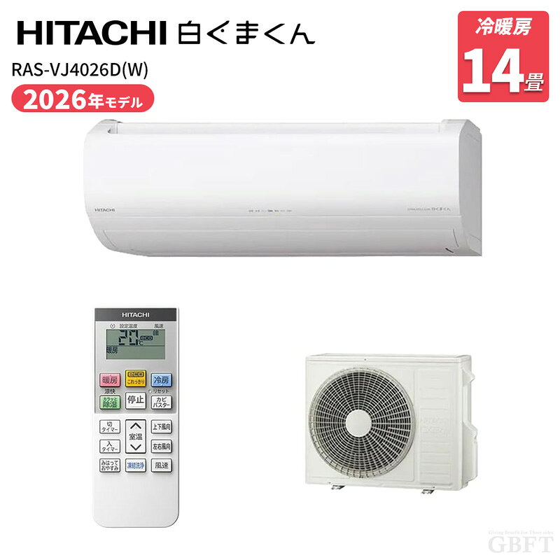 楽天市場】白くまくん 日立 エアコン 14畳の通販