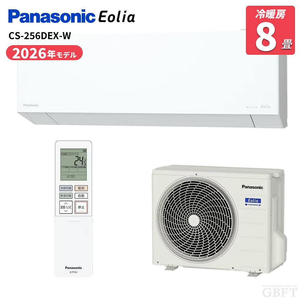 【9/20限定最大3000円OFFクーポン発行＆エントリーでP4倍！更に全商品ポイント3倍！】 パナソニック Panasonic エオ…