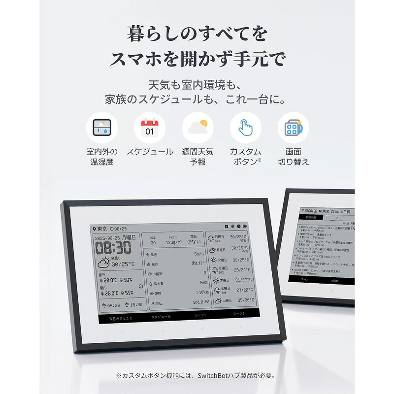 SwitchBot スイッチボット スマートデイリーステーション W8902500 - angle 1