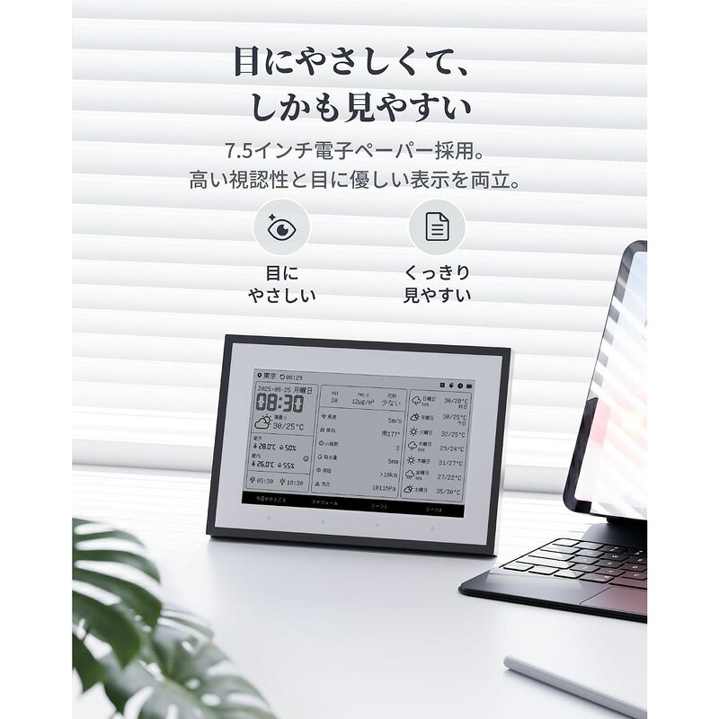 SwitchBot スイッチボット スマートデイリーステーション W8902500 - angle 2
