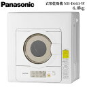 パナソニック Panasonic 6.0kg ツイン2温風搭