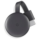 【4月10日24時間限定！当店ポイント＆ワンダフルデーエントリーでポイント計7倍】グーグル Google Chromecast チャコール GA00439-JP