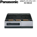 【4/15限定最大2000円OFFクーポン発行＆エントリーと楽天カード決済でポイント4倍】 パナソニック Panasonic IHクッキングヒーター 2口IH 鉄・ステンレス対応 KZ-KB21E